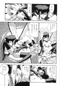 Page 141 of Bondage Fairies Zannin Shimai - preview thumbnail