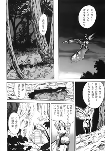 Page 144 of Bondage Fairies Zannin Shimai - preview thumbnail