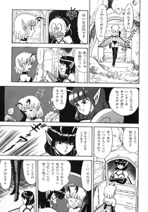 Page 145 of Bondage Fairies Zannin Shimai - preview thumbnail