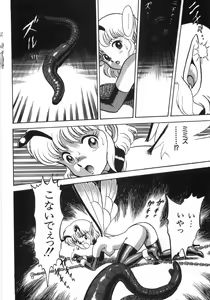 Page 154 of Bondage Fairies Zannin Shimai - preview thumbnail