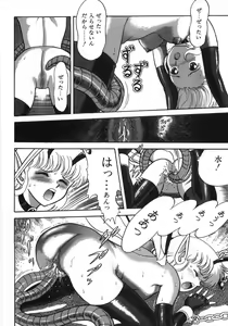 Page 160 of Bondage Fairies Zannin Shimai - preview thumbnail