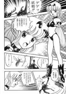 Page 16 of Bondage Fairies Zannin Shimai - preview thumbnail