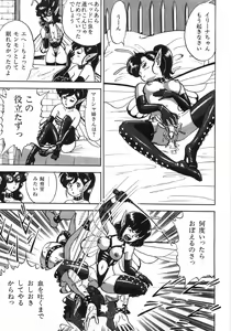 Page 163 of Bondage Fairies Zannin Shimai - preview thumbnail