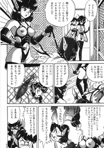 Page 164 of Bondage Fairies Zannin Shimai - preview thumbnail