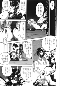 Page 169 of Bondage Fairies Zannin Shimai - preview thumbnail