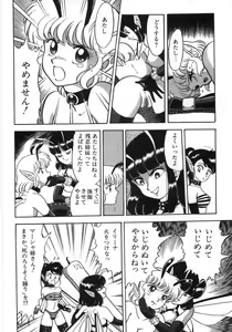 Page 170 of Bondage Fairies Zannin Shimai - preview thumbnail