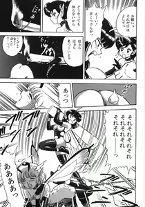 Page 171 of Bondage Fairies Zannin Shimai - preview thumbnail