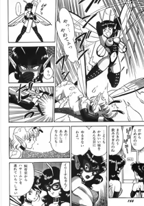 Page 172 of Bondage Fairies Zannin Shimai - preview thumbnail