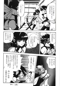 Page 181 of Bondage Fairies Zannin Shimai - preview thumbnail