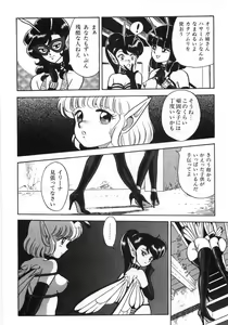 Page 182 of Bondage Fairies Zannin Shimai - preview thumbnail