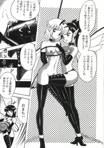 Page 185 of Bondage Fairies Zannin Shimai - preview thumbnail