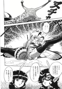 Page 186 of Bondage Fairies Zannin Shimai - preview thumbnail