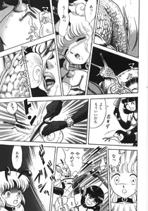 Page 187 of Bondage Fairies Zannin Shimai - preview thumbnail