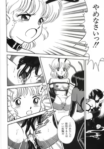 Page 188 of Bondage Fairies Zannin Shimai - preview thumbnail