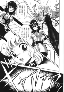 Page 195 of Bondage Fairies Zannin Shimai - preview thumbnail