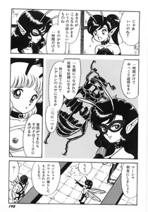 Page 199 of Bondage Fairies Zannin Shimai - preview thumbnail