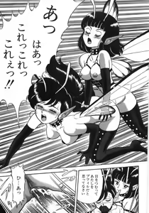Page 213 of Bondage Fairies Zannin Shimai - preview thumbnail