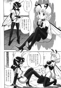 Page 216 of Bondage Fairies Zannin Shimai - preview thumbnail