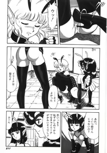 Page 217 of Bondage Fairies Zannin Shimai - preview thumbnail