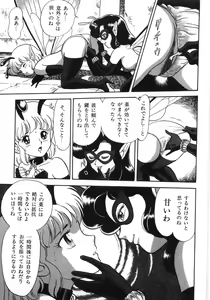 Page 219 of Bondage Fairies Zannin Shimai - preview thumbnail
