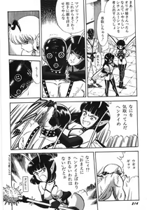 Page 220 of Bondage Fairies Zannin Shimai - preview thumbnail