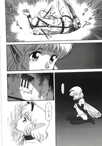 Page 224 of Bondage Fairies Zannin Shimai - preview thumbnail