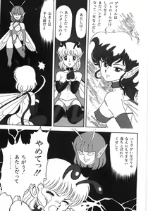 Page 225 of Bondage Fairies Zannin Shimai - preview thumbnail