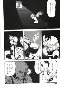 Page 226 of Bondage Fairies Zannin Shimai - preview thumbnail