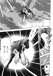 Page 233 of Bondage Fairies Zannin Shimai - preview thumbnail
