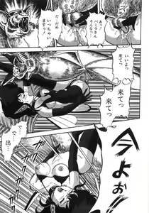 Page 235 of Bondage Fairies Zannin Shimai - preview thumbnail