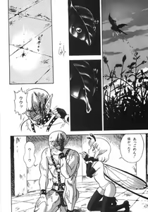Page 236 of Bondage Fairies Zannin Shimai - preview thumbnail