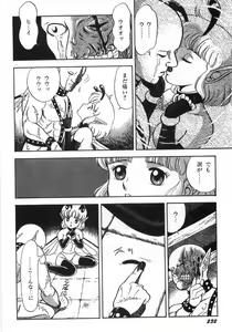Page 238 of Bondage Fairies Zannin Shimai - preview thumbnail
