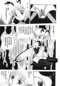 Page 241 of Bondage Fairies Zannin Shimai - preview thumbnail