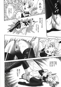 Page 242 of Bondage Fairies Zannin Shimai - preview thumbnail