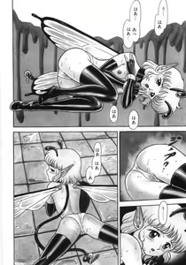 Page 246 of Bondage Fairies Zannin Shimai - preview thumbnail