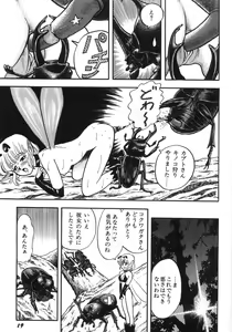 Page 25 of Bondage Fairies Zannin Shimai - preview thumbnail