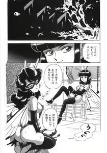Page 258 of Bondage Fairies Zannin Shimai - preview thumbnail