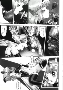 Page 265 of Bondage Fairies Zannin Shimai - preview thumbnail