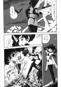 Page 270 of Bondage Fairies Zannin Shimai - preview thumbnail