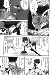Page 271 of Bondage Fairies Zannin Shimai - preview thumbnail