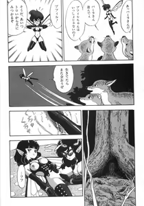 Page 272 of Bondage Fairies Zannin Shimai - preview thumbnail
