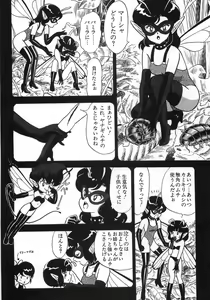Page 274 of Bondage Fairies Zannin Shimai - preview thumbnail
