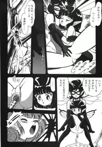 Page 276 of Bondage Fairies Zannin Shimai - preview thumbnail