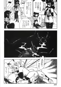 Page 278 of Bondage Fairies Zannin Shimai - preview thumbnail