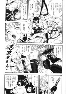 Page 285 of Bondage Fairies Zannin Shimai - preview thumbnail