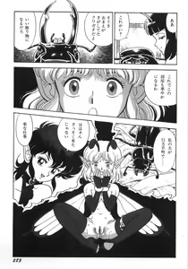 Page 289 of Bondage Fairies Zannin Shimai - preview thumbnail