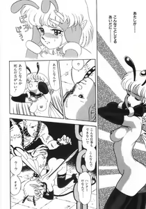 Page 290 of Bondage Fairies Zannin Shimai - preview thumbnail