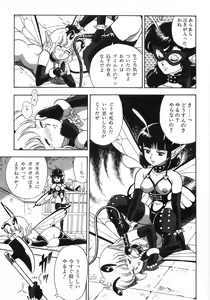 Page 291 of Bondage Fairies Zannin Shimai - preview thumbnail