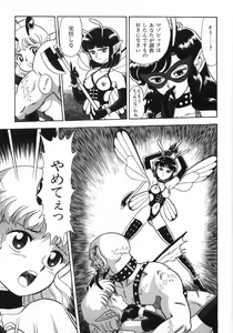 Page 293 of Bondage Fairies Zannin Shimai - preview thumbnail