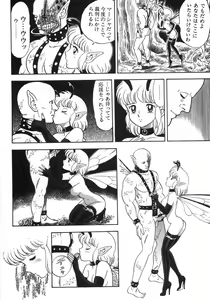Page 304 of Bondage Fairies Zannin Shimai - preview thumbnail